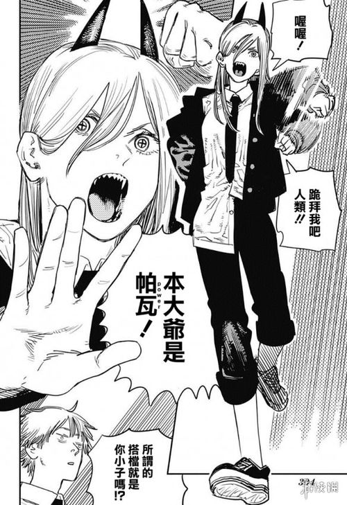 世界上第二自由的漫畫家 帶來了血與惡的狂歡