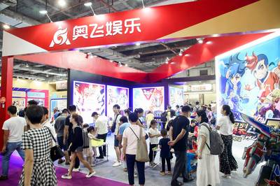 中國國際影視動漫版權保護和貿易博覽會