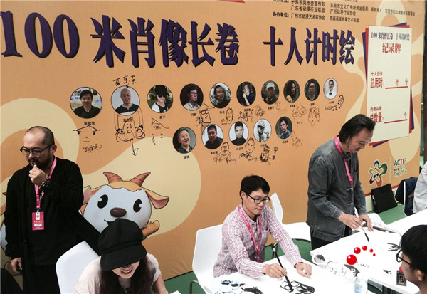 第九屆中國國際影視動漫版權保護和貿易博覽會在廣東東莞開幕