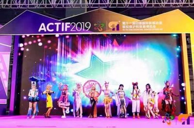 第十一屆漫博會閉幕 助力&ldquo;動漫 &rdquo;產業融合發展