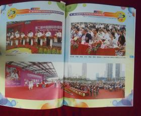 第三屆中國國際影視動漫版權保護和貿易博覽會 會刊 2011.9.28 2011.10.5