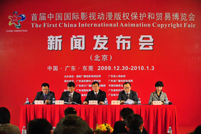 中國國際影視動漫版權保護和貿易博覽會啟動