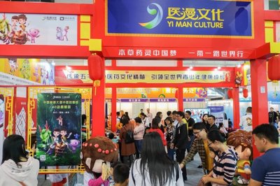 兩岸攜手中醫藥科普 動漫版權博覽會受追捧