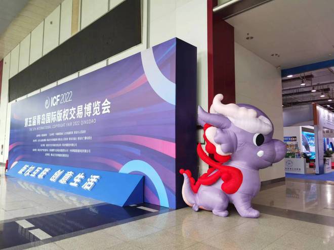 第五屆青島國際版交會圓滿落幕 敦煌系列IP榮獲金獎，動漫版權博覽引關注