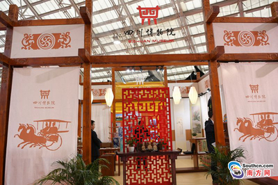 第三屆廣州國際文物博物館版權博覽會暨動漫版權博覽會在廣州開幕