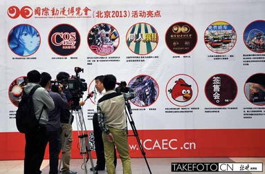 動漫迷的盛會！北京國際動漫版權博覽會12日蟹島啟幕，亮點搶先看